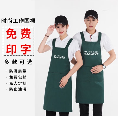 永辉超市围裙定制水果饭店奶茶服务员生鲜餐饮墨绿工作服印字logo