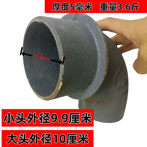 烧不坏铸铁直角弯头适用直径10厘