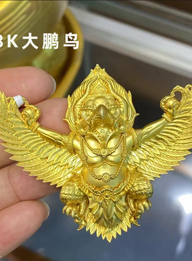藏式18K金重工金翅大鹏鸟吊坠