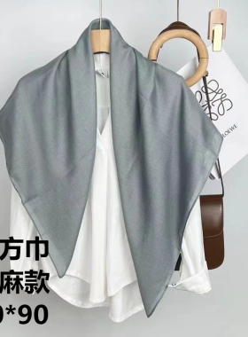 大方巾纯色棉麻外搭装饰文艺