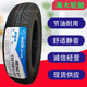 海大135/70R12 145/70R12 155/65R13适配微型轿车新能源电动车