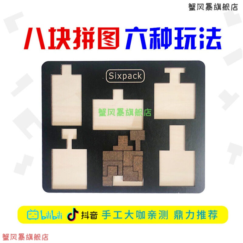 4lpuzzle绊脚石解密盒高难度十级烧脑拼图GM同款1片玻璃和4块木头