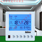 麦克维尔空调温控器液晶风机盘管控制三速开关面板TRANE特灵AC810