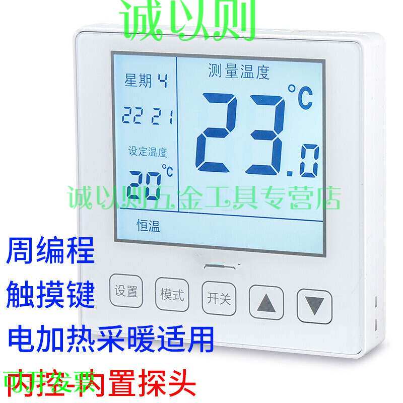 新款威能壁挂炉温控器  SUITTC壁挂炉温控器电地暖电热膜温控开关怎么看?