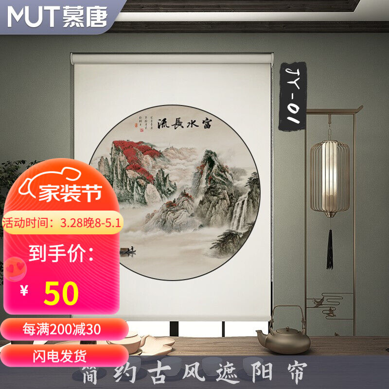 慕唐卷帘免打孔窗帘遮阳定制图案帘遮光卧室会议室卫生间卷帘拉珠