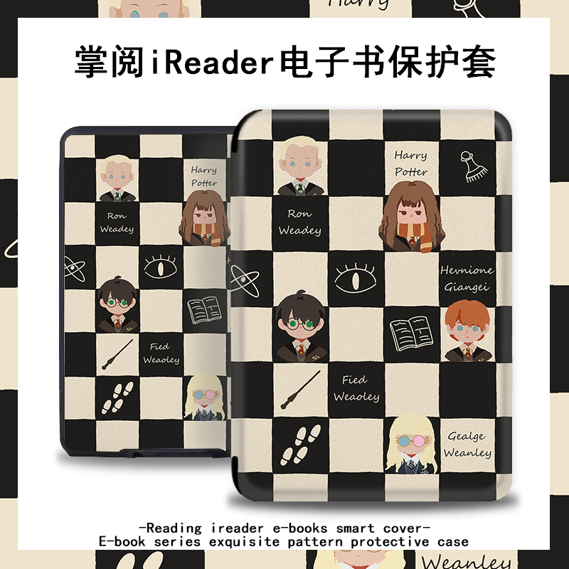哈利波特电子书保护套