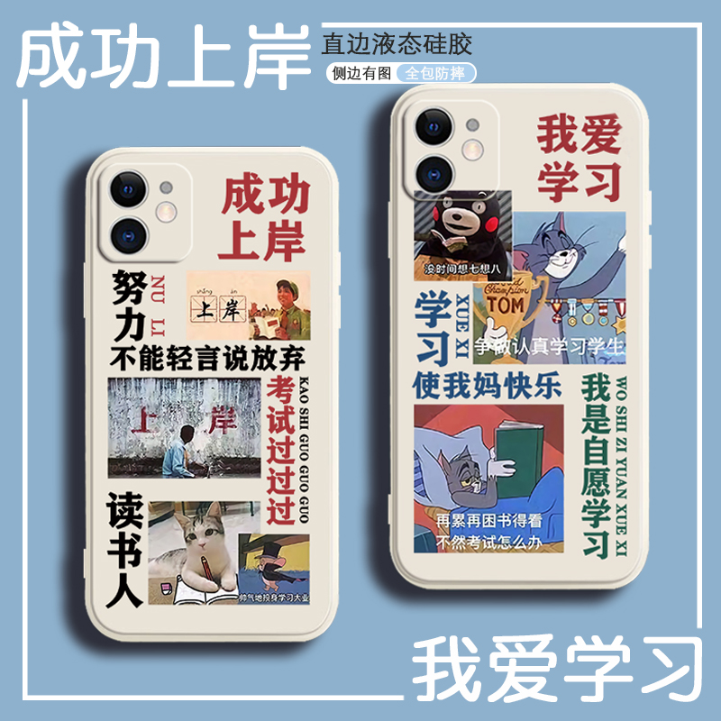 适用华为荣耀50pro考研V30s上岸X10max学习x20se青春9x创意10畅玩v20i搞怪play4t潮5t/V40液态pro直边手机壳