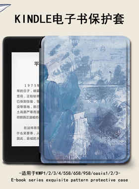 适用于kindle保护套蓝色涂鸦电子书paperwhite4/亚马逊oasis3/2咪咕kpw5/1休眠658青春版958入门558阅读器壳