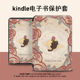玫瑰花电子书保护套适用kindle猫咪卡通scribe 壳 voyage阅读器658青春版 paperwhite4亚马逊oasis3 2咪咕kpw5