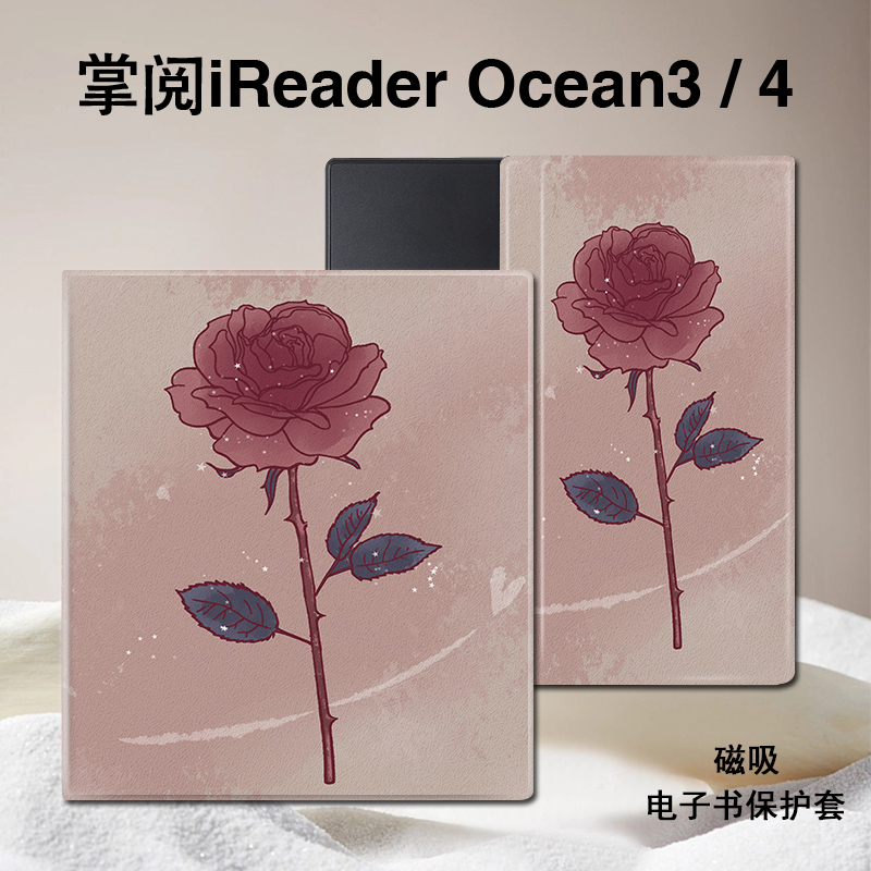 晕染玫瑰磁吸电子书保护套