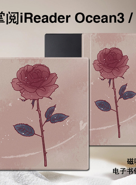 晕染玫瑰磁吸电子书保护套简约适用掌阅iReader艺术Ocean4/3Turbo阅读器plus/Neo2Pro/color7寸电纸书防摔壳