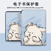 2第11代958 电子书保护套适用kindle阅读器paperwhite线条小狗scribe卡通kpw4可爱5 6寸oasis3 voyage1499壳