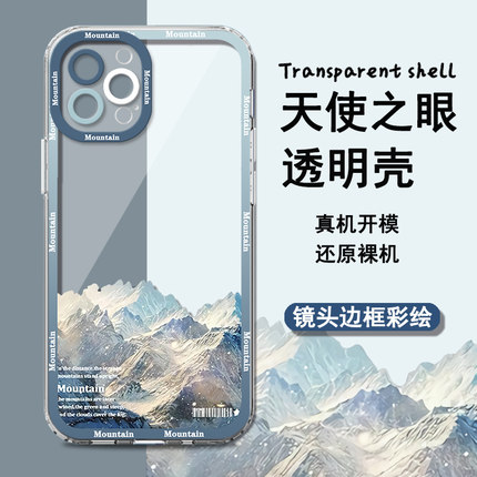 适用opporeno6日照金山reno5雪山reno7高级感reno4se天使眼Realme真我GT大师探索版neo3潮neo2透明q3s手机壳