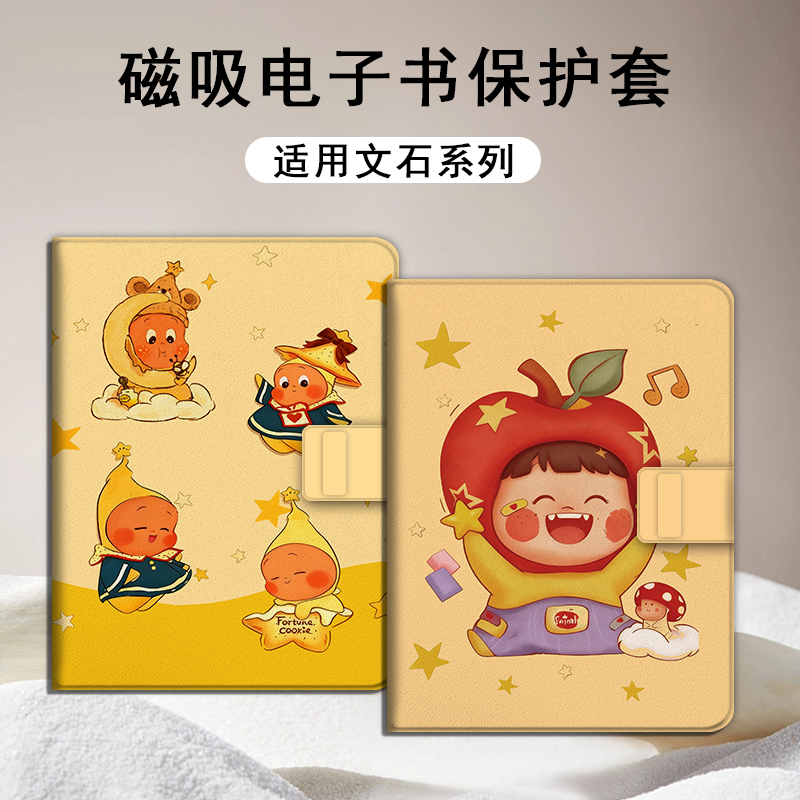 适用文石leaf5/3/poke6/5s小白马p6pro小彩