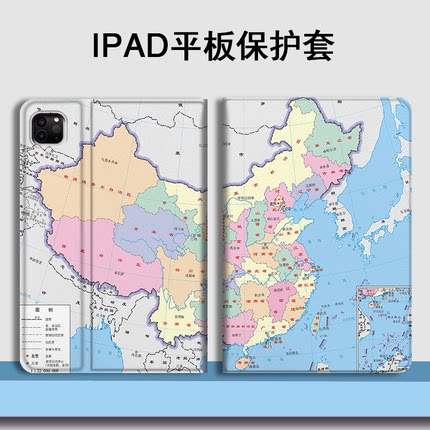 适用ipad保护壳ipadpro带笔槽air5中国地图mini6创意2021个性苹果11寸10第九代air5男4三折式3女2平板保护套