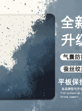 适用作业帮T30简约风T28保护壳文艺P20学习机T20科大讯飞T20水彩p30个性x3三星T510男女s8/S9+防摔Plus平板套