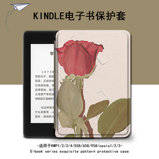 558阅读器壳潮 958 658青春版 imobile保护套电子书适用kindle玫瑰paperwhite4亚马逊oasis3文艺2咪咕kpw5个性