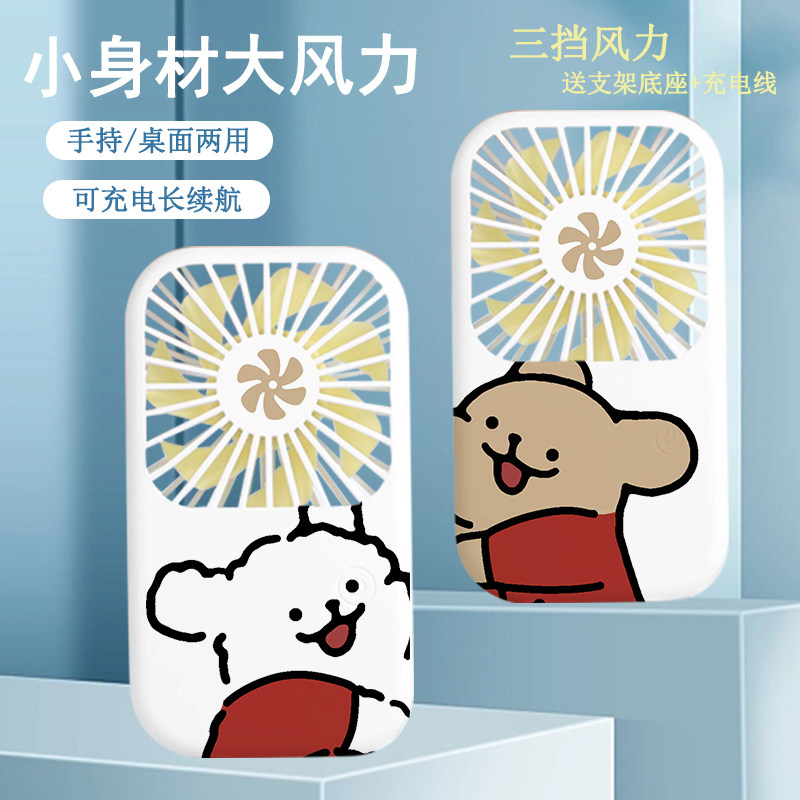 卡通线条小狗2026新款充电USB小型手持散热便携式桌面学生静音办公桌循环冷风迷你小电风扇空气循环超长续航
