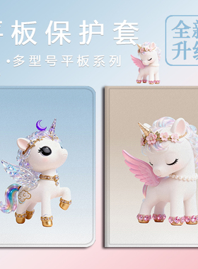 适用OPPOPad4pro马年pad3平板Air2可爱小马Neo独角兽11.4笔槽VIVOPad5Pro卡通13寸IQOOPad5/12.1保护套壳SE11