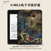 适用于kindle保护套新年款 958入门558阅读器壳 1休眠658青春版 电子书paperwhite4简约亚马逊oasis3 2咪咕kpw5