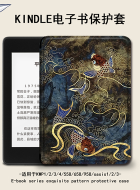 适用于kindle保护套新年款电子书paperwhite4简约亚马逊oasis3/2咪咕kpw5/1休眠658青春版958入门558阅读器壳