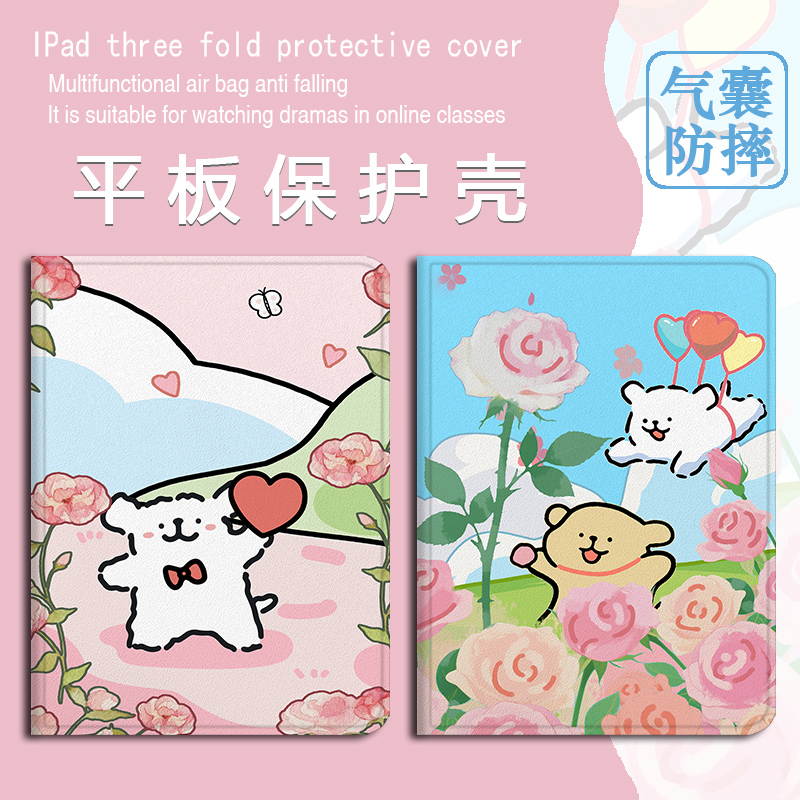 线条小狗适用VIVOiQOOPad512.1寸保护壳OPPOpadSE爱心pad4玫瑰Pad3Pro花朵Air2卡通Neo11.4寸Pad2/13寸平板套