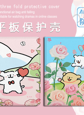 线条小狗适用VIVOiQOOPad512.1寸保护壳OPPOpadSE爱心pad4玫瑰Pad3Pro花朵Air2卡通Neo11.4寸Pad2/13寸平板套