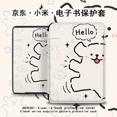 线条小狗电子书保护套适用小米多看MiReader阅读器pro2电纸书7.8寸可爱卡通京东JDRead1墨案青春版 6英寸壳女