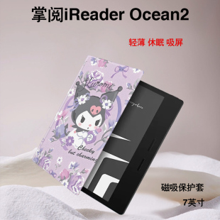 imobile电子书保护套适用掌阅iReader库洛米Ocean3保护套电纸书花朵磁吸7英寸ocean2阅读器紫色2022墨水屏壳