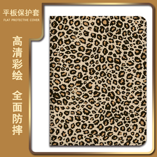 10.4寸pro电脑10.8畅享2平板air12.1保护壳套 适用华为matepad11.5豹纹SE时尚 m6荣耀v8复古x9潮牌v7网红c3