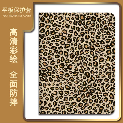 适用华为matepad11.5豹纹SE时尚m6荣耀v8复古x9潮牌v7网红c3/z5/10.4寸pro电脑10.8畅享2平板air12.1保护壳套