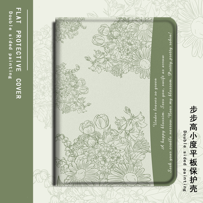 简约花朵新款平板保护壳