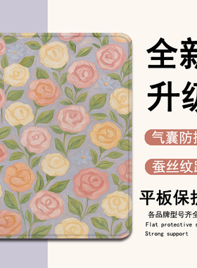 适用作业帮T30玫瑰花T28保护壳P20学习机插画T20科大讯飞T20小清新p30油画x3三星T510/s8/S9+防摔Plus平板套