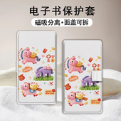 适用文石小白马P6pro磁吸分离电纸书壳马年小彩马大我Pro掌阅tango吉祥如意汉王CLEAR电子书mobile可爱保护套