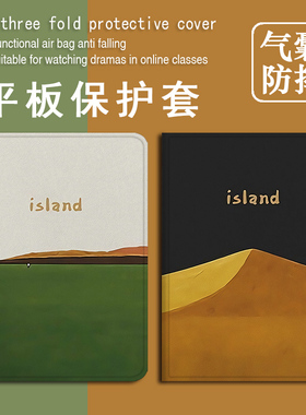适用作业帮T30沙漠T28保护壳P20学习机T20科大讯飞T20冷淡风p30简约x3三星T510小众s8男女S9+防摔Plus平板套