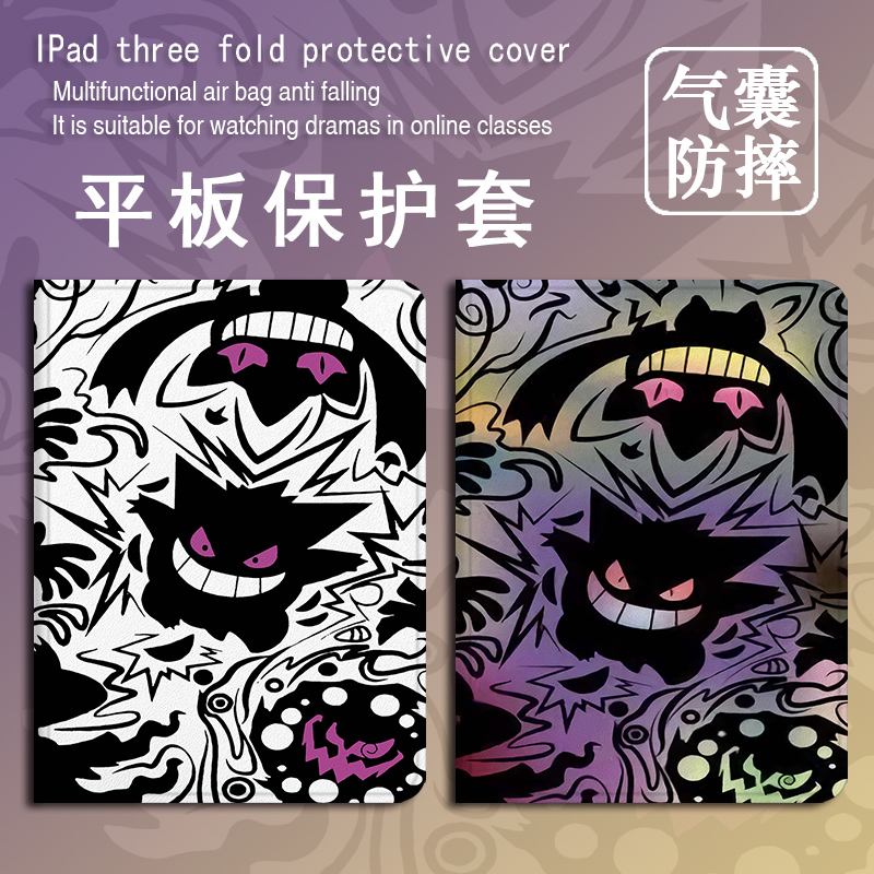 适用于OPPO/VIVOiQOOPad512.1寸平板保护壳