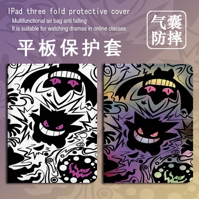 适用OPPOPad4pro耿鬼pad3平板Air2宝可梦Neo动漫11.4笔槽VIVOPad5Pro卡通13寸IQOOPad5潮12.1寸SE11保护套壳