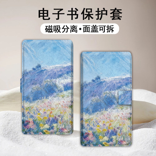 适用小白马P6小彩马大我掌阅tango2汉王磁吸