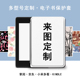 企业LOGO来图定制电子书保护套适用掌阅ireadera kindle亚马逊kpw京东JDRead1小米汉王clear6墨水屏壳 smart3