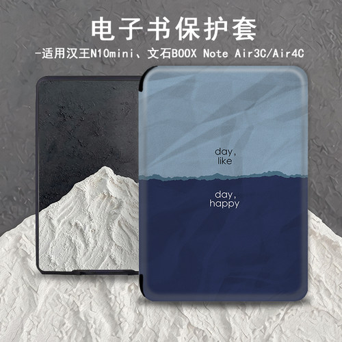 简约英文电子书保护套