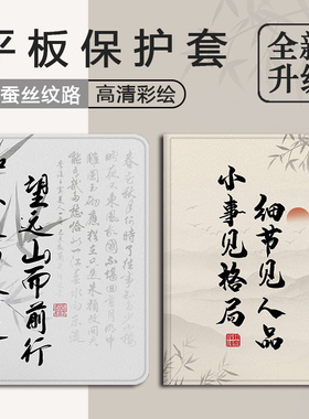 适用OPPOPad4pro国风pad3平板Air2励志Neo文字书法11.4笔槽VIVOPad5Pro男女13寸IQOOPad5/12.1寸SE11保护套壳
