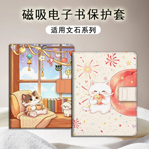 适用文石leaf5小白马p6/poke7/NoteX6磁吸3