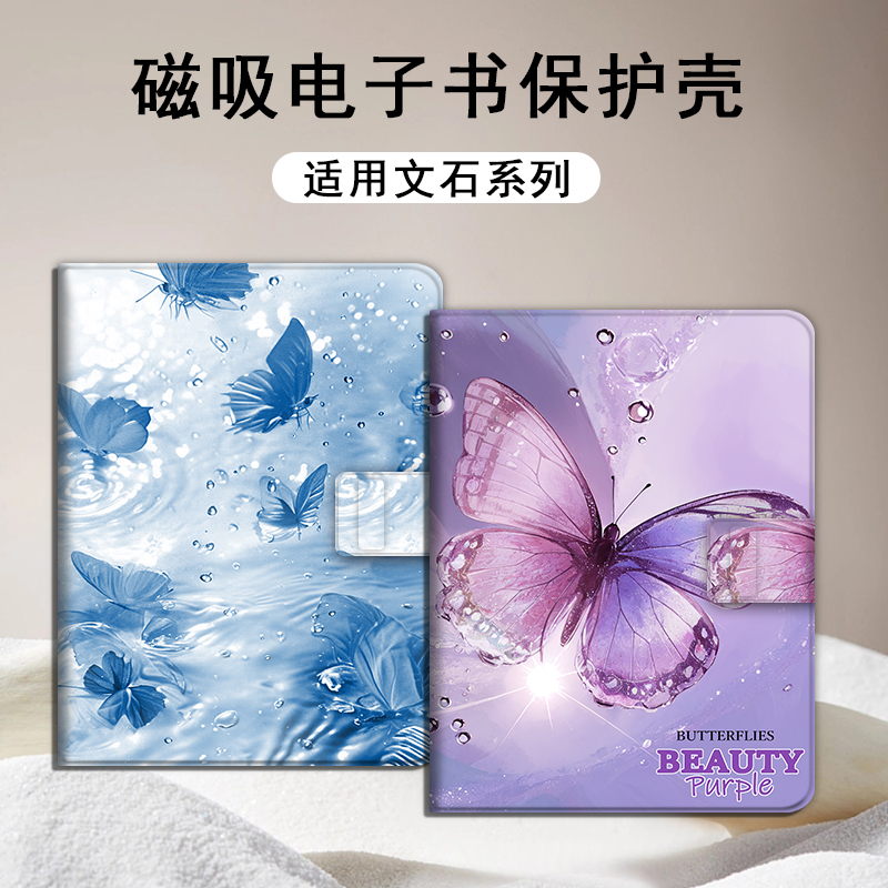 适用文石leaf5/3/poke6/5s小白马p6pro小彩