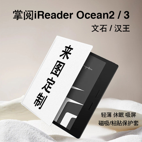 LOGO来图定制磁吸电子书保护壳