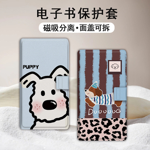 适用文石小白马P6pro磁吸分离电纸书壳西高地小彩马腊肠狗大我Pro掌阅tango2汉王CLEAR电子书mobile保护套潮