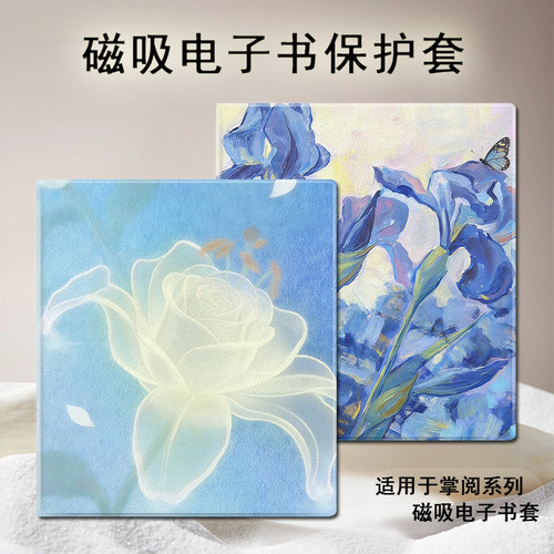 适用掌阅Ocean5/4Turbo磁吸3支架电子书Neo2