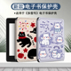 小狗电子书保护套适用掌阅Light3猫咪Light4c可爱turbo电纸书ireader青春版 smart阅读器tango壳a6 neo3