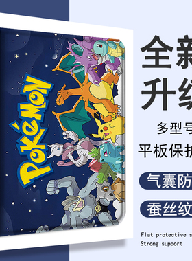 适用VIVO宝可梦iQOOPad512.1寸保护壳动漫OPPOpadSE皮卡丘pad4卡通Pad3Pro/Air2/Neo11.4寸Pad2潮13寸平板套