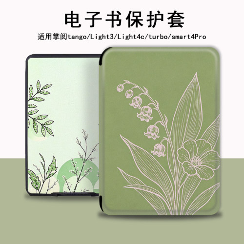 适用掌阅light4c/turbo/Neo3电子书ireadera