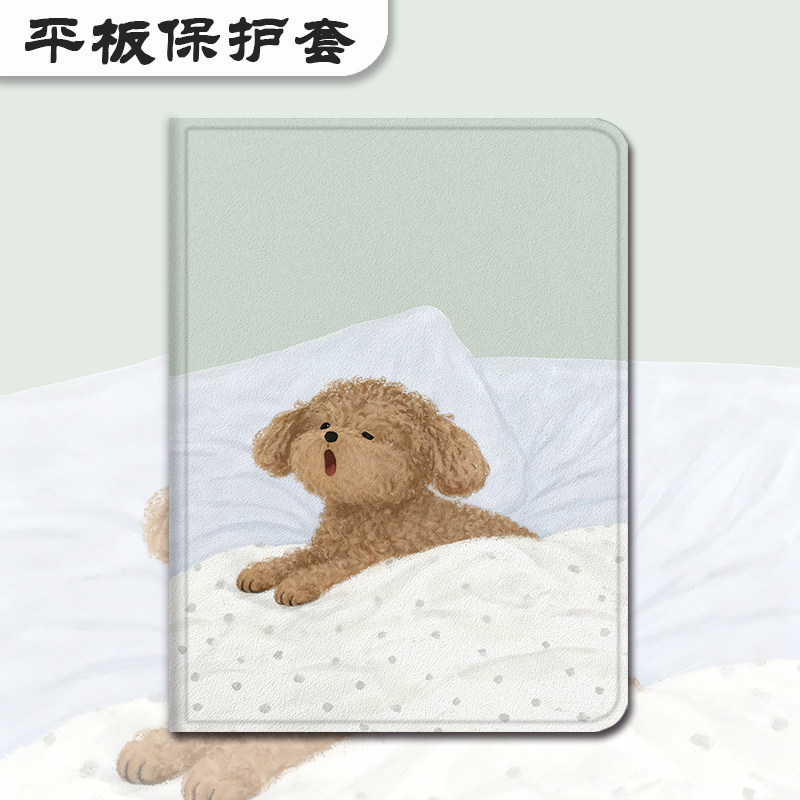 适用苹果ipadpro小狗air7泰迪2025新款mini6第10代11寸2023版12.9三折式可爱3带笔槽5平板4卡通趣味保护套壳图片